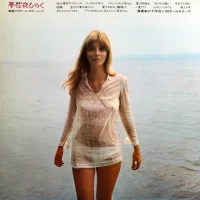 68 All Stars, Yoji Yamashita - Steel Guitar Mood (1970) GW-5153 0