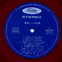 Golden Sounds, Tokyo Union Orchestra - Kayo hits Bok Complete Works (3LP) TR-6109-11 4