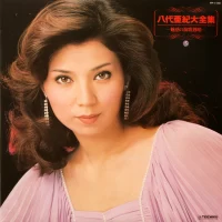 Aki Yashiro - Daizenshu captivating singing Enka (1980) 5LP PP-1146-50 9