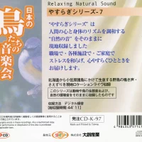 Daiso - Concert of the birds of Japan Series 7 Yasuragi CD-K-97 0
