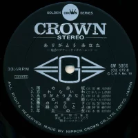 68 All Stars & Mabuchi Yujiro - Thank you (1969) GW-5066 2