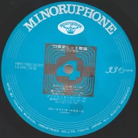 Blue Night All Stars - The latest hit song '72. Autumn (1972) RM4T-7001 3