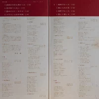 Kaoru Akimoto & Polydor Orchestra - Onna. Kaoru Akimoto's Tenot Sax (1969) SMR-3064 3
