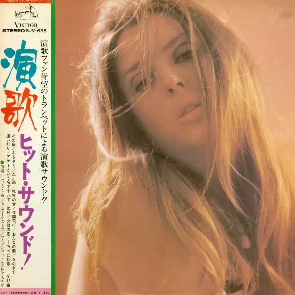 Hit Sound Orchestra - Enka hit sound (1973) SJV-698 Hit Sound Orchestra - Enka hit sound (1973) SJV-698