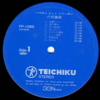 Aki Yashiro - Best Hit Series (2LP) PP-1089-90 4