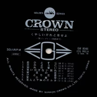 68 All Stars, Yujiro Mabuchi - Big Hit Song Collection 32 (1970) 2LP GW-8045-6 3