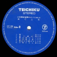 Aki Yashiro - Golden Star Custom Deluxe. Enka All No.3 CF-36 2