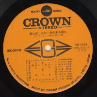 Big hit melodies best 36 - 2LP (1976) GW-3095-6 5