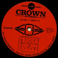 Big hit melodies best 36 - Vol 2. Amusement center (1977) GW-3133-4 1