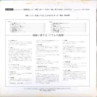 Jimmy Takeuchi - Shiosai ni wa suru GO-7005 0