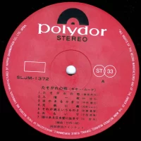 Abe Shoji quintet - Love twilight SLJM-1372 2