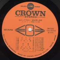 Big hit melodies best 36 - 2LP (1976) GW-3101-2 3