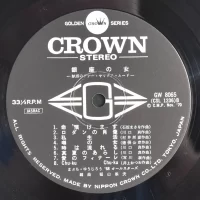 68 All Stars & Mabuchi Yujiro - Ginza No Onna (2LP) (1970) GW-8065-6 5