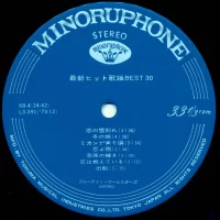 Blue Night All Stars - Latest Song Hits Best 30 (2LP) (1973) KB-3-4 2