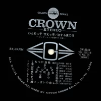 Big Hit Melodies Best 36 (2LP) (1973) GW-8149-50 2