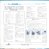 Guitarra Romantica - 12 Best Japanese Folk Songs In Guitar Mood FS-5007 0