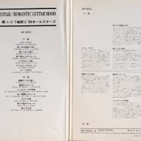 68 All Stars & Toshiro Ito - Haunted Guitar. Romantic Guitar Mood 2LP (1970) GW-8053-4 1