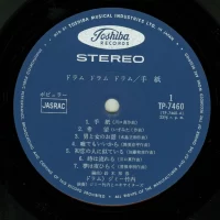 Jimmy Takeuchi - Drum Drum Drum TP-7460 3