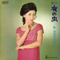 Kanako Michi & Michiko Sakyo - Yoru No Mushi Michi Kanako (1969) RS-104 0