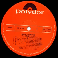 Kanji Harada, Kaoru Akimoto, Harumi Ibe - Top 28 hit songs (2LP) MR-8179-80 1