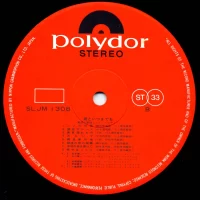 Kaoru Akimoto & etc - Forever with you SLJM-1308 1