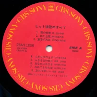 Crystal Sounds - Enka all Hitsuto (1980) (2LP) 25AH 1055-6 3