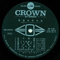 68 All Stars & Mabuchi Yujiro - Kabukicho No Onna (1971) GW-5185 2