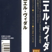 Daniele Vidal - New Best One (1999) VICP-41133 3