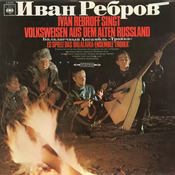 Ivan Rebroff - singt Volksweisen aus dem alten Russland Es Spielt Das Balalaika-ensemble Troika S63059