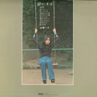 Hako Yamasaki - Fly (1976) VF-9005 0