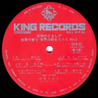 Chieko Baisho - I sing the poetry of the world (1974) SKA-99 2