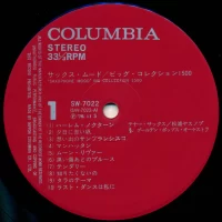 Golden Pops Orchestra - Saxophone Mood. Big Collection 1500 (1975) SW-7022 1