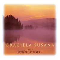 Graciela Susana - Collection 5CD (2008) GSD-20701-5 2