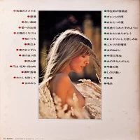 Kaoru Akimoto - A whisper of verdure (2LP) (1973) MR8101-02 0