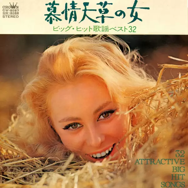 68 All Stars - 32 Attractive Big Hit Songs (2LP) (1971) GW-8087-8