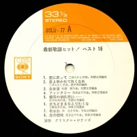 Crystal Sounds - Latest best hit songs 16 SOLU-77 1