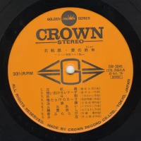 Big hit melodies best 36 - 2LP (1974) GW-3041-2 2