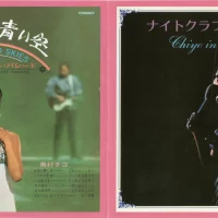 Chiyo Okumura - Kitaguni no Aoi Sora Night Club no Okumura Chiyo (2CD) (2013) TYCN-60010 2