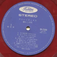 George Takano - Tenor Sax TP-7289 2