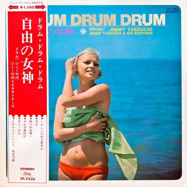 Jimmy Takeuchi - Drum Drum Drum. Drum TR-7435