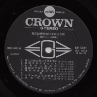 68 All Stars & Mabuchi Yujiro - Toki Niwa Haha No Nai Ko No Yo Ni (1969) GW-5081 2