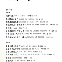 Arita Shintaro & New Beat - 17 Sai. Drum Drum Drum (1971) GW-5199 3