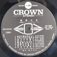 68 All Stars & Mabuchi Yujiro - Ginza No Onna (2LP) (1970) GW-8065-6 6