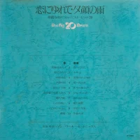 Akihiko Ichihara - The Big 20 Drum (1973) L-6082A 4