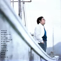 Columbia orchestra - Funamura Toru guitar traveling alone. Wharf Enka (1973) ALS-5218 0