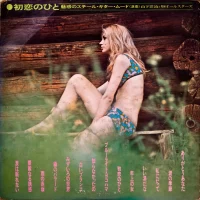 68 All Stars, Yoji Yamashita - First crush (1969) GW-5071 0