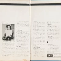 George Kawaguchi - Tuning Drum. Forbidden love UPS-5221-J 3