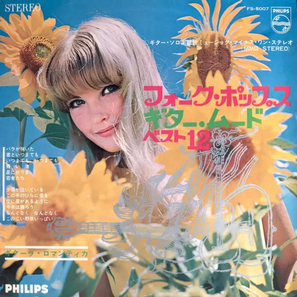 Guitarra Romantica - 12 Best Japanese Folk Songs In Guitar Mood FS-5007