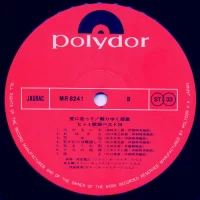 Kanji Harada, Harumi Ibe, Kaoru Akimoto - Running down to love (2LP) MR-8241-2 2