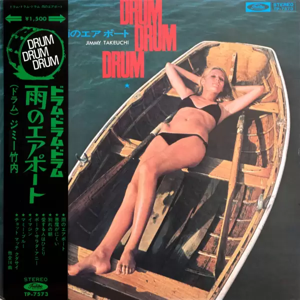Jimmy Takeuchi - Drum Drum Drum (1972) TP-7573